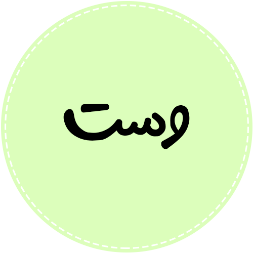 وست 416354